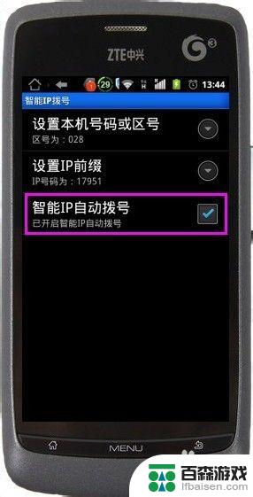 如何实现手机自动拨号