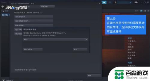 steam己下的游戏怎么放到u盘里吗