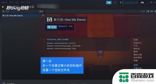 steam己下的游戏怎么放到u盘里吗