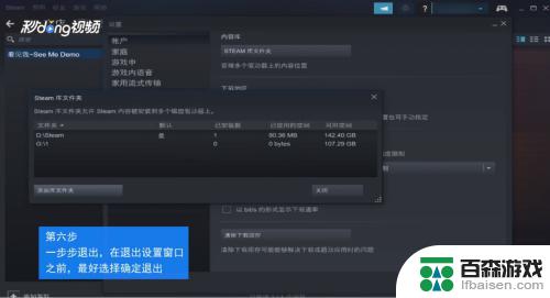 steam己下的游戏怎么放到u盘里吗