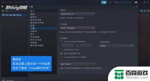 steam己下的游戏怎么放到u盘里吗