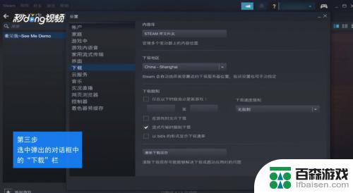 steam己下的游戏怎么放到u盘里吗