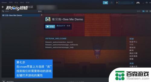 steam己下的游戏怎么放到u盘里吗