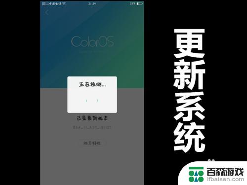 oppo手机突然只显示oppo