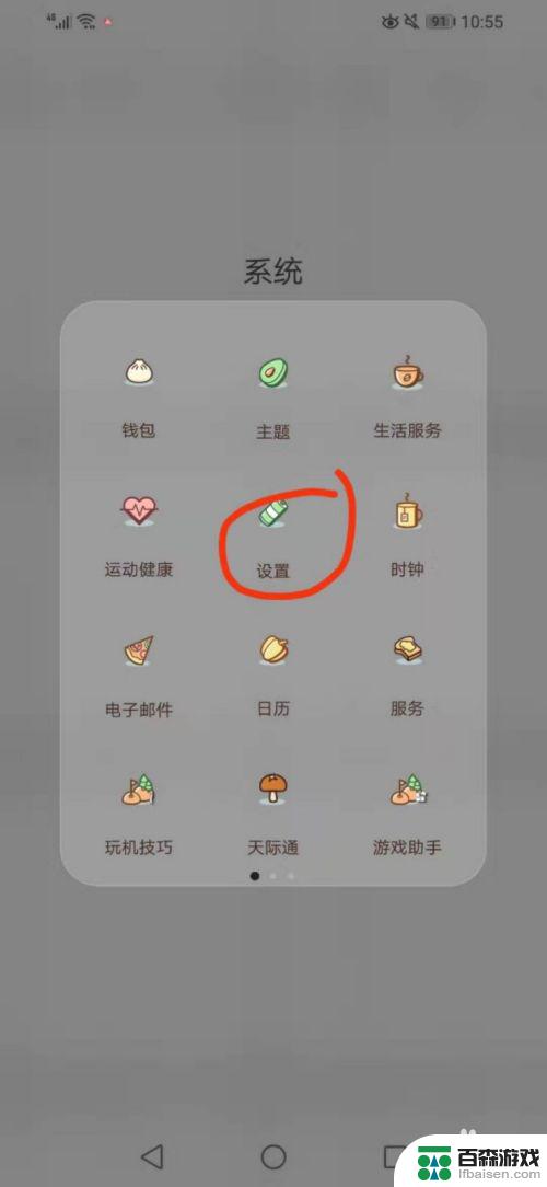 华为手机怎么清理视频缓存