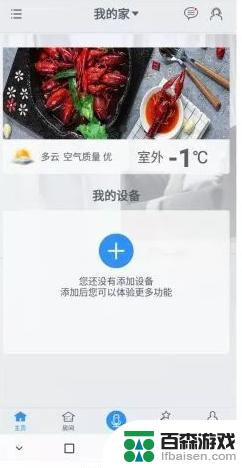 海信空调怎么手机操作