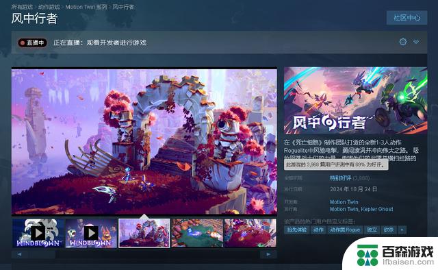 销量千万神作的开发商，新作Steam 89%好评，却惹怒了玩家