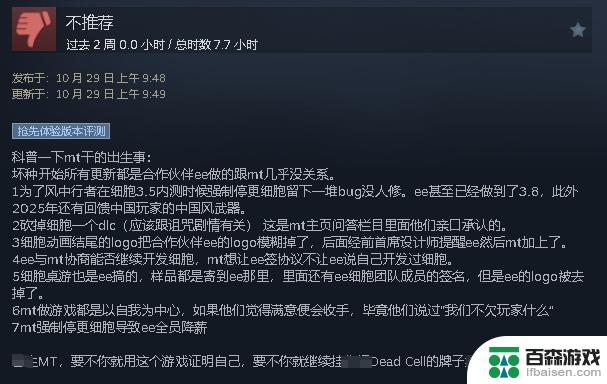 销量千万神作的开发商，新作Steam 89%好评，却惹怒了玩家