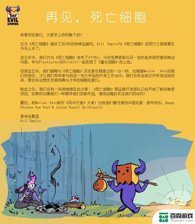 销量千万神作的开发商，新作Steam 89%好评，却惹怒了玩家