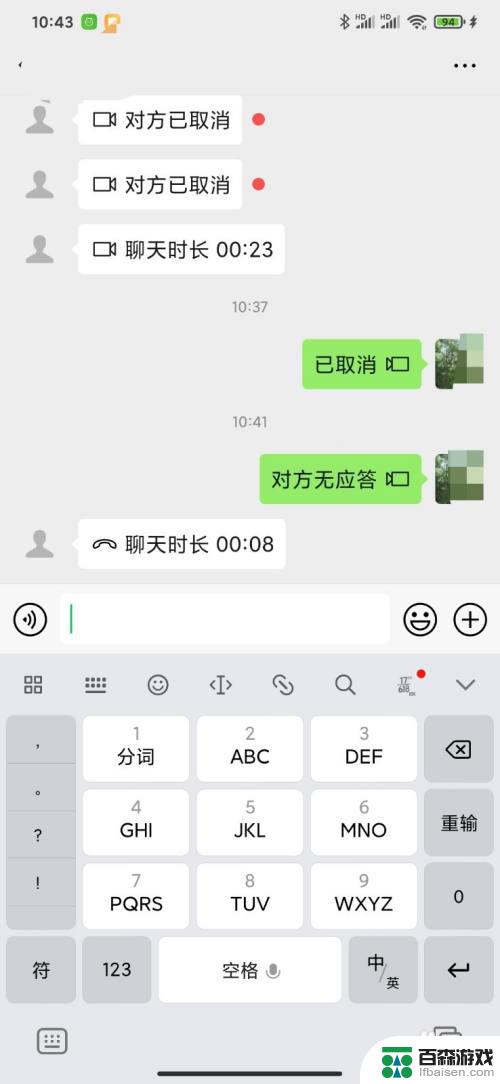 手机怎么视频是静音