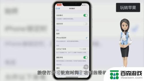 苹果手机怎么设置定时开机关机功能