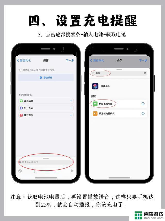 再战3年！iPhone这么设置巨省电，5方法让你常年保持100！