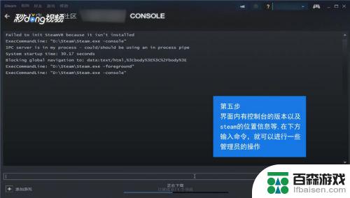 网页steam控制台怎么打开