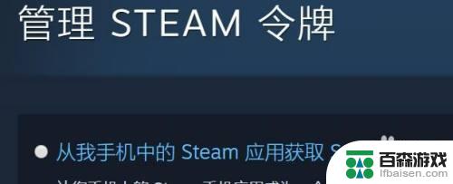 steam电脑如何创建令牌