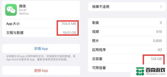 iOS 微信 8.0.49发布，更新包再次缩小！