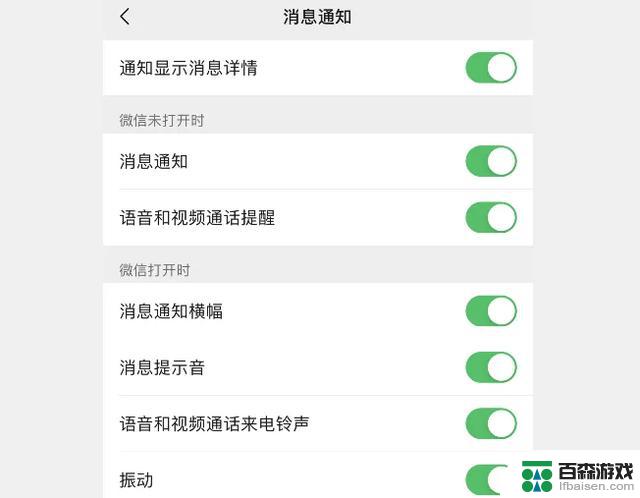 iOS 微信 8.0.49发布，更新包再次缩小！