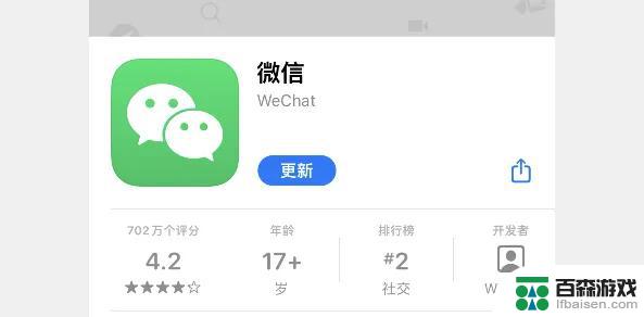 iOS 微信 8.0.49发布，更新包再次缩小！