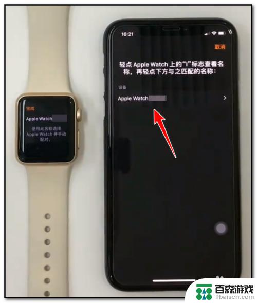 苹果智能手表连手机