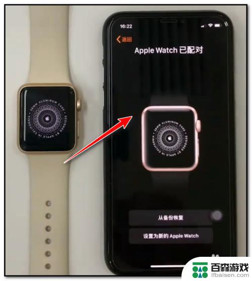 苹果智能手表连手机