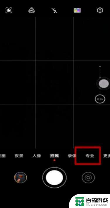 手机如何查相机快门速度