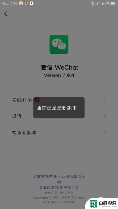 手机怎么没法登录微信