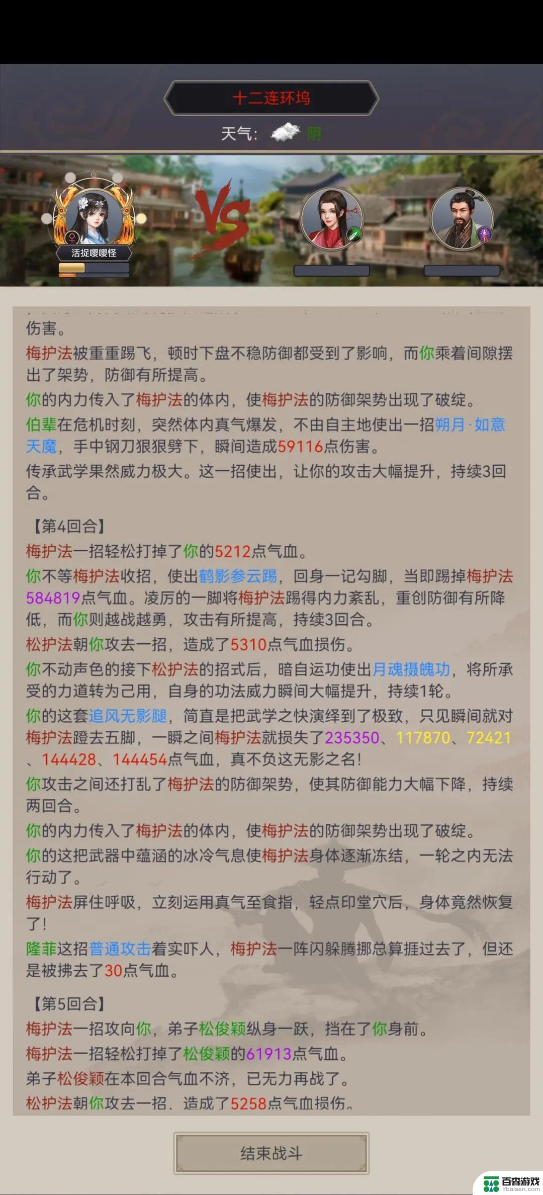 这就是江湖怎么让弟子挡刀