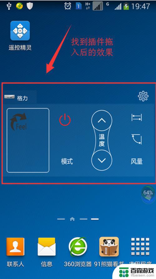 怎么让手机变成万能遥控器
