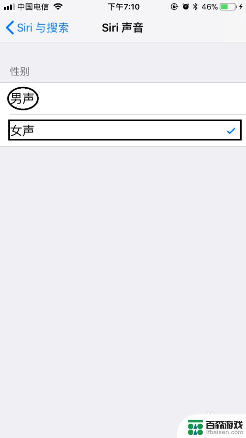 苹果手机语音助手siri怎么更换声音