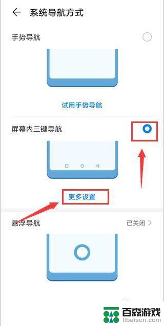 1809-a01手机怎么显示导航键