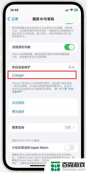 苹果手机怎么手机防盗功能