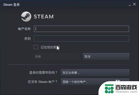 steam中的游戏如何给另外一个账号吗