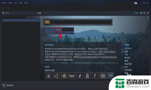 steam中的游戏如何给另外一个账号吗