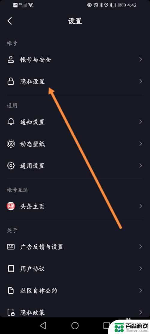 抖音发出去私信别人看不见是什么原因