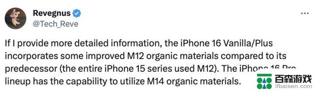 标准版仍是60Hz！苹果iPhone 16系列更多信息曝光