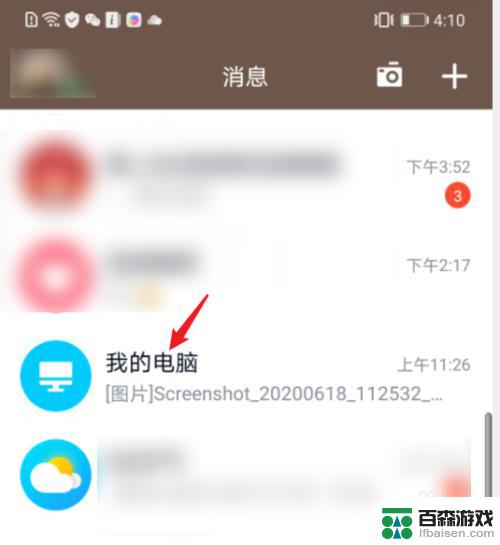 手机接听视频怎么导出