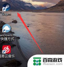 怎么设置steam自动重启