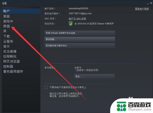 怎么设置steam自动重启