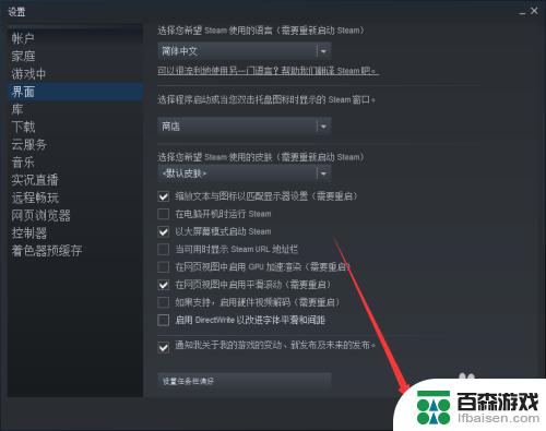 怎么设置steam自动重启