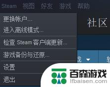 怎么设置steam自动重启