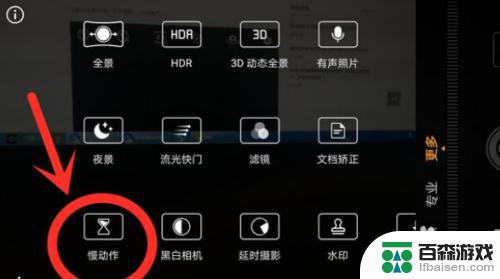 如何防止手机拍照慢动作