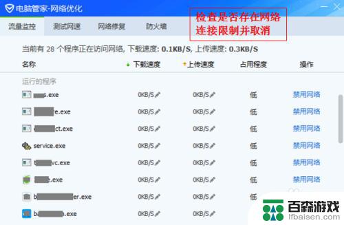 路由器设置好了手机能上网电脑不能