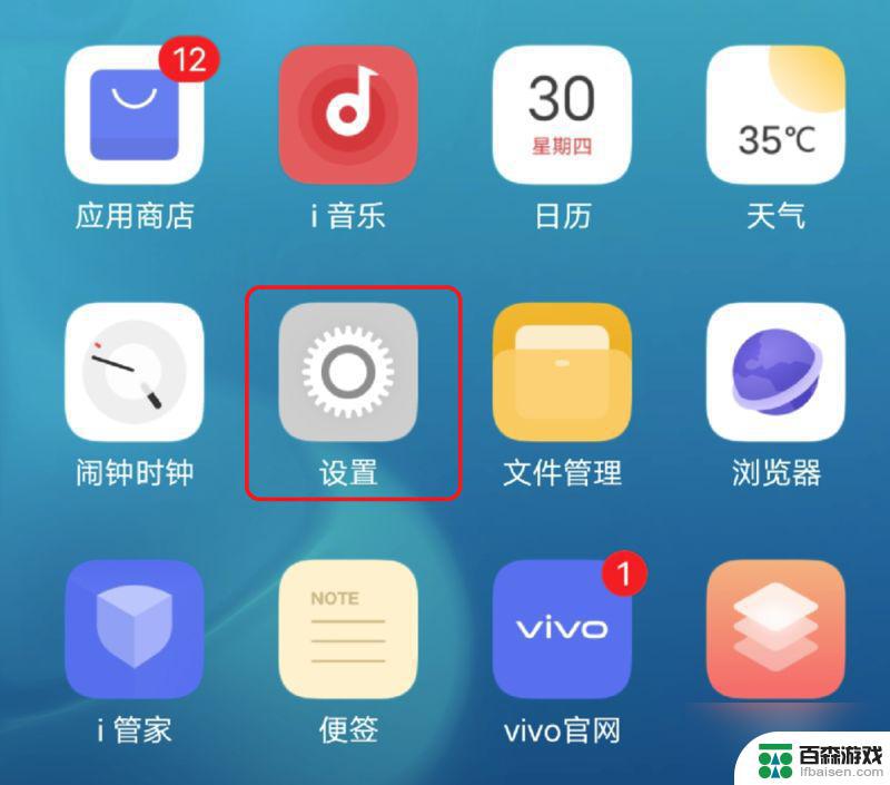 手机输入法设置在哪里vivo