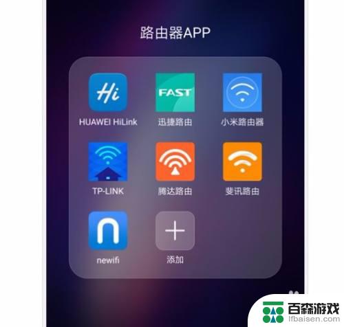 怎么手机看wifi有几个人在用