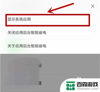 手机如何设置软件自动切换