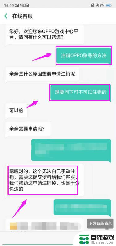 如何强行注销游戏账户手机