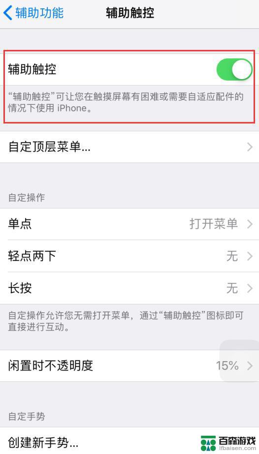 不按电源键让iphone 熄屏