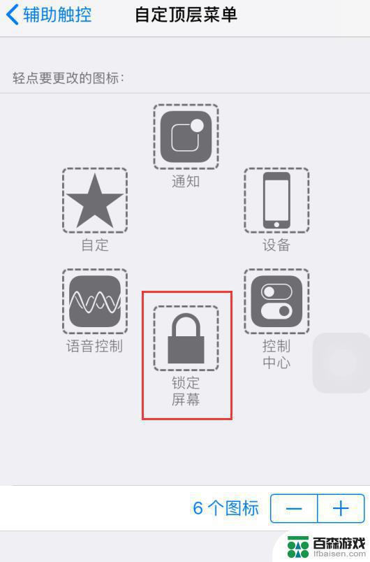 不按电源键让iphone 熄屏