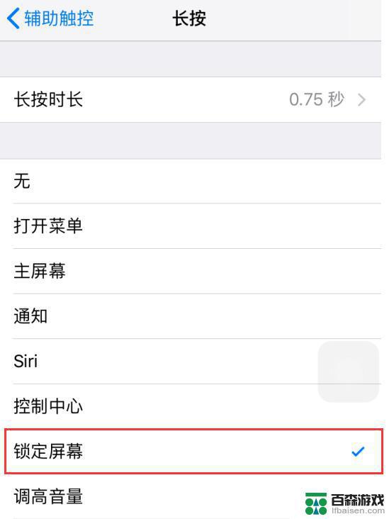 不按电源键让iphone 熄屏