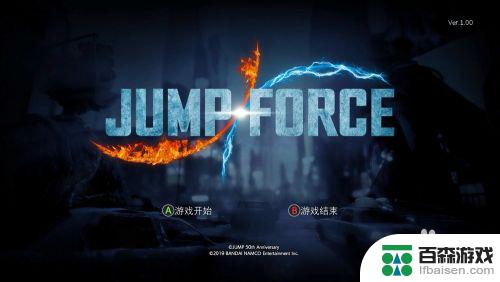 jumpforce在steam上怎么保存