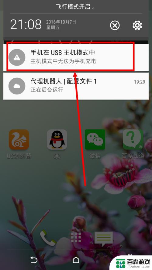 手机怎么关闭移动硬盘